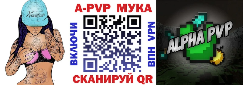 Alpha PVP мука  цены   Калининск 