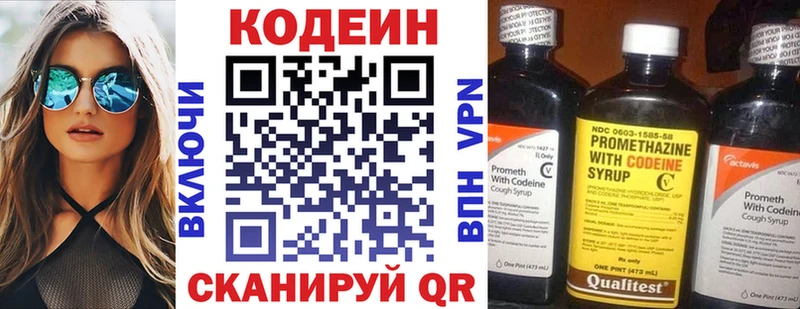 Кодеиновый сироп Lean Purple Drank  магазин    Калининск 