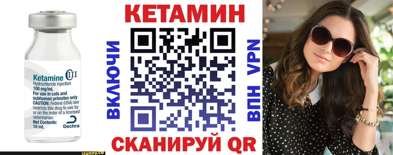 КЕТАМИН VHQ  Калининск 