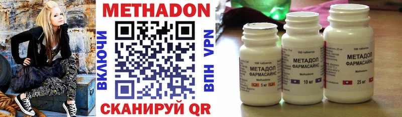 Метадон VHQ  купить   Калининск 