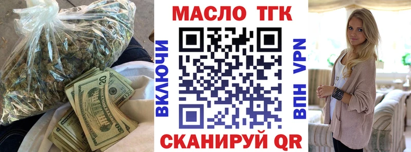 Дистиллят ТГК концентрат  это формула  Калининск 